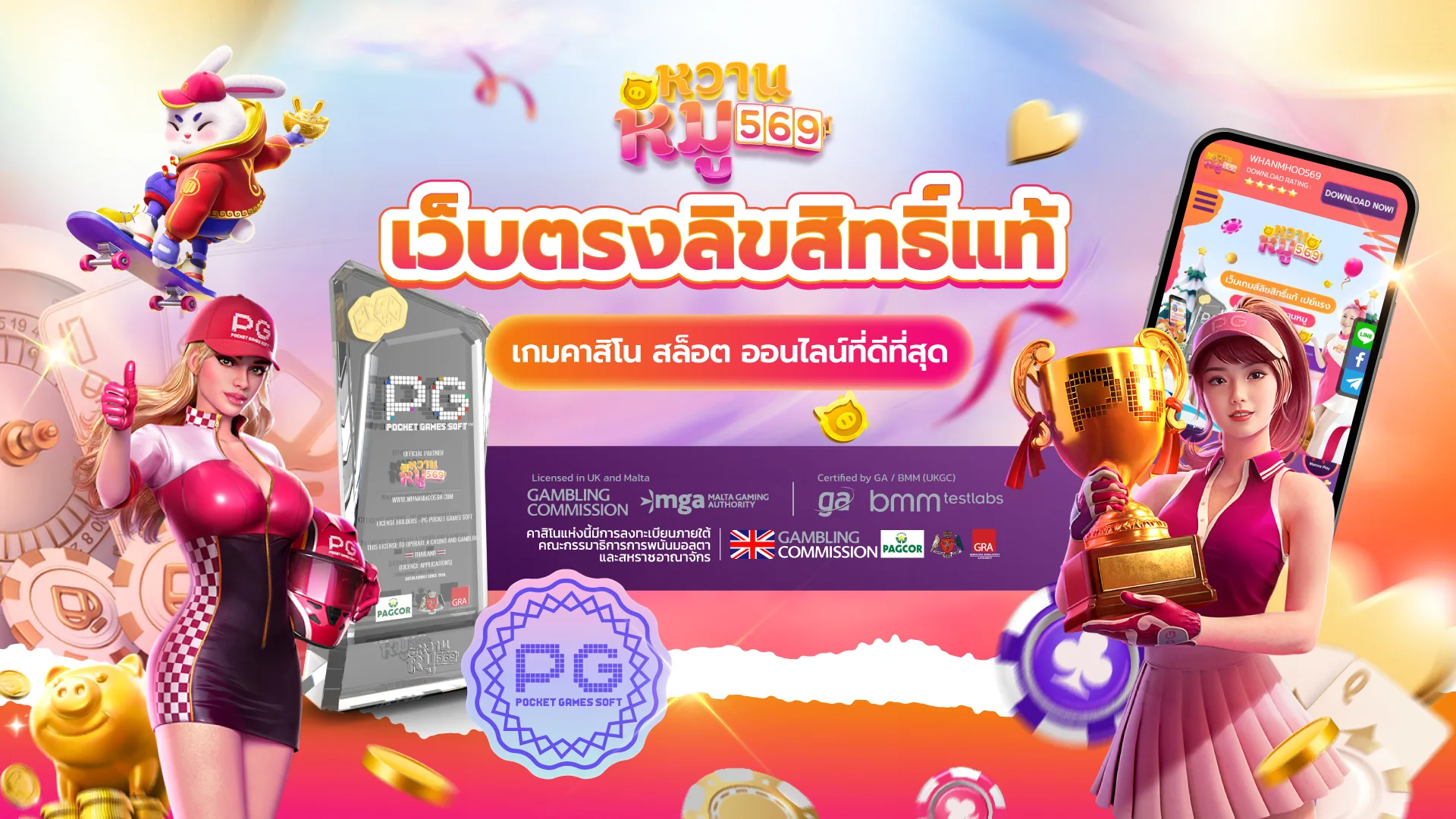 NEKO777 เว็บตรง สล็อตออนไลน์ คาสิโน กีฬา และหวยครบในที่เดียว